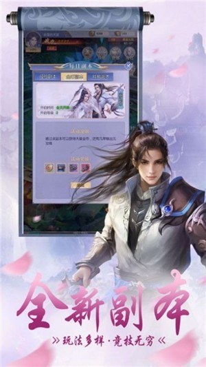 蜀山战纪之群魔修真