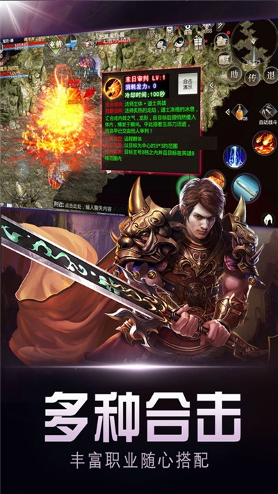 圣龙之争传奇