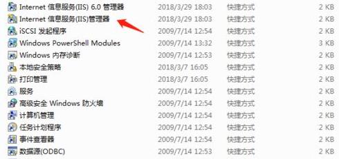 win7系统ftp服务器搭建方法(4)