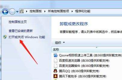 win7系统ftp服务器搭建方法(1)