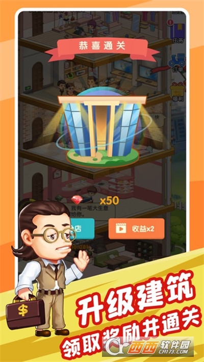亿万富婆手游