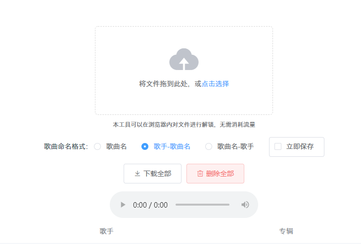 qq音乐转换成mp3格式转换器