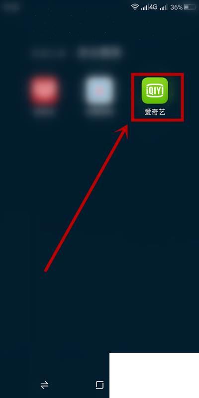 爱奇艺如何更改个人签名