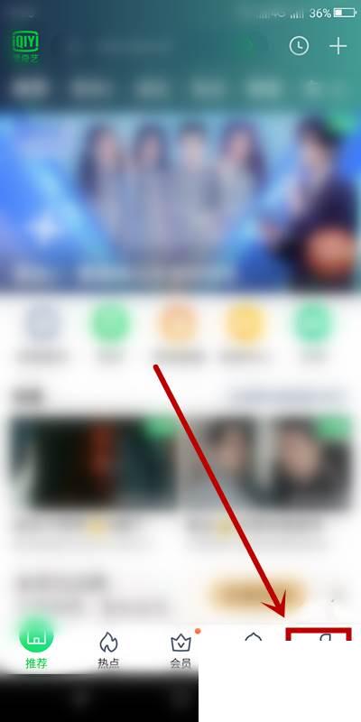 爱奇艺如何更改个人签名