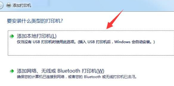 win10打印机脱机了怎么连接(4)