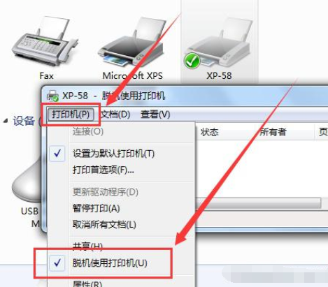 win10打印机脱机了怎么连接(1)