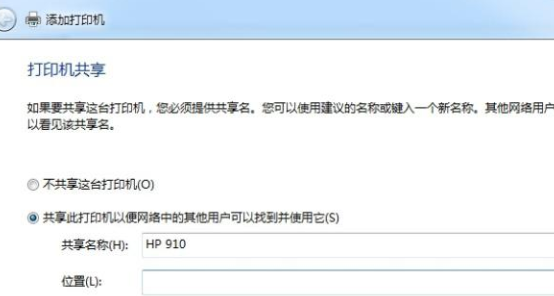 win10打印机脱机了怎么连接(7)