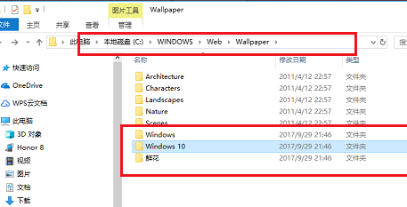 win10主题在哪个文件夹