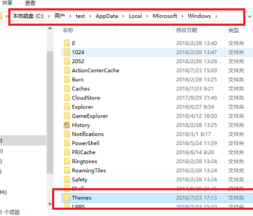 win10主题在哪个文件夹(4)