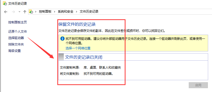win10系统版本如何回退文件(4)
