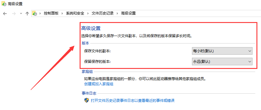 win10系统版本如何回退文件(5)