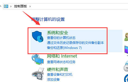 win10系统版本如何回退文件(1)