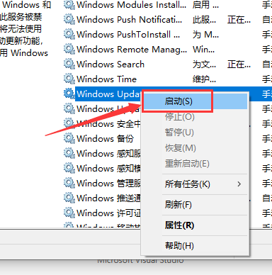 win10更新卡在0%怎么解决(2)