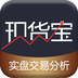现货宝