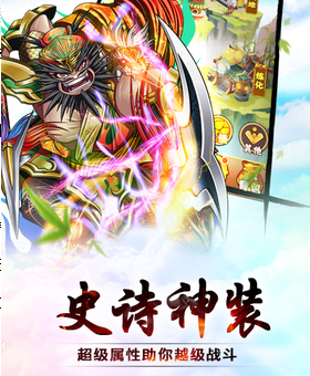 暴走三国