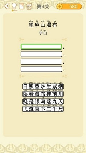 猜诗词赚钱