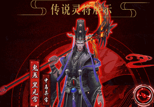 聊斋志怪