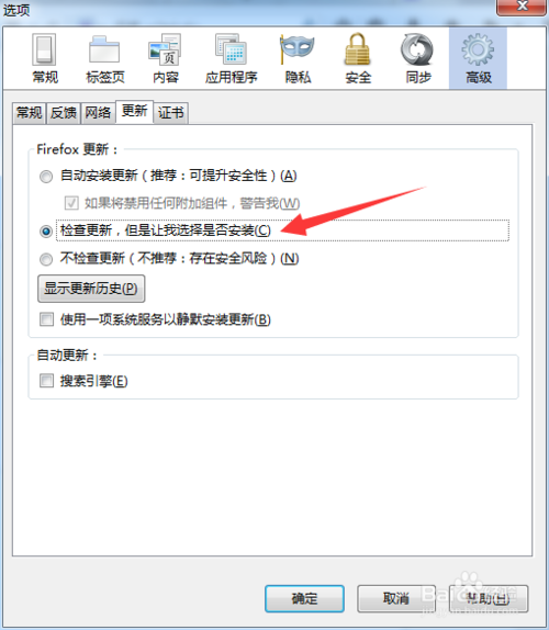火狐浏览器怎么升级更新 Firefox升级更新方法