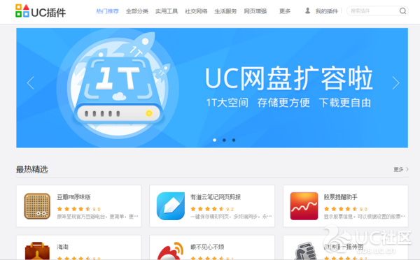 uc浏览器pc版怎么样 uc浏览器pc版好不好用[多图]