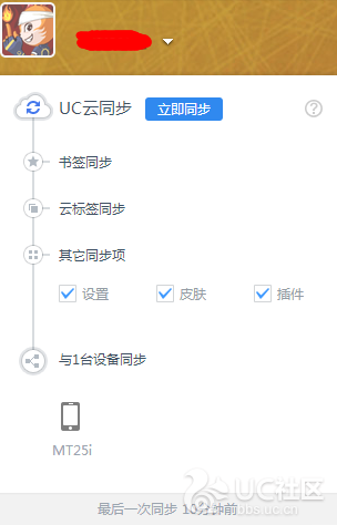 uc浏览器pc版怎么样 uc浏览器pc版好不好用[多图]