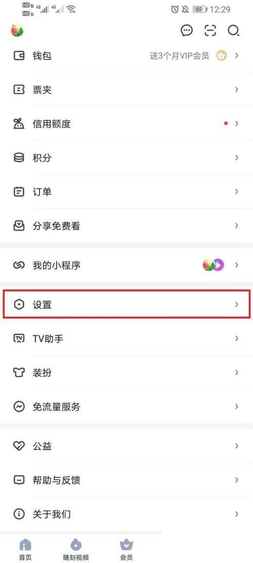 爱奇艺APP播放卡顿怎么办