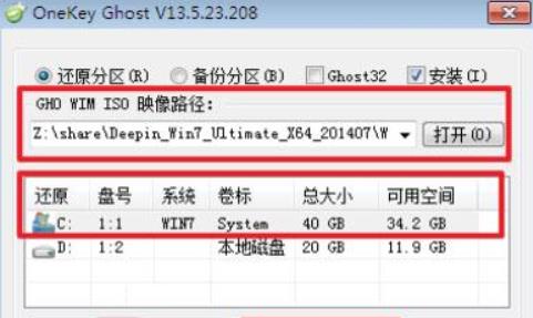 深度技术ghostwin7光盘怎么安装(1)