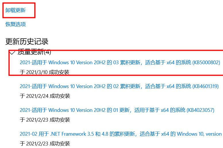 win10更新打印机蓝屏的解决方法(2)