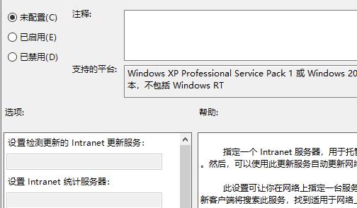 win101909版本更新失败怎么解决(3)