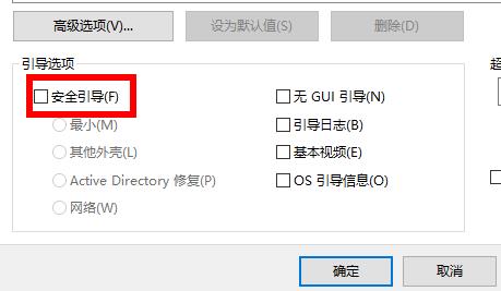 win10按f8无效怎么办？详解win10按f8无效的解决方法(2)