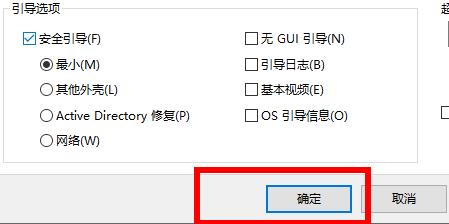 win10按f8无效怎么办？详解win10按f8无效的解决方法(3)