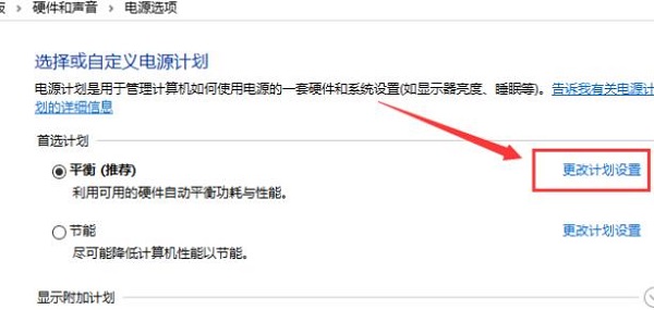 win101909系统玩游戏掉帧严重怎么解决(2)