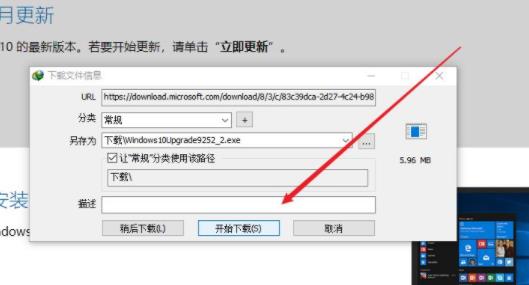 win101909版本系统如何升级到2004版本(1)