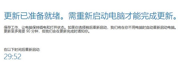 win101909版本系统如何升级到2004版本(5)