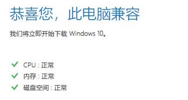 win101909版本系统如何升级到2004版本(3)