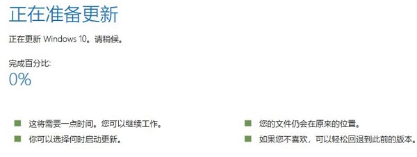 win101909版本系统如何升级到2004版本(4)
