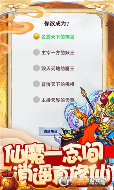 酱油记官方版