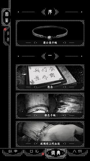 逃向人间
