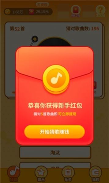 最爱唱歌无限金币版