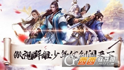 仗剑封尘手游红包版