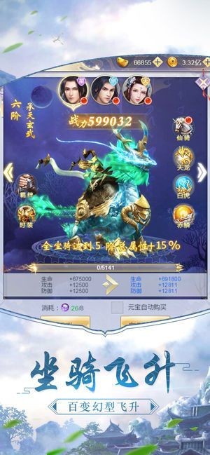 为龙之道