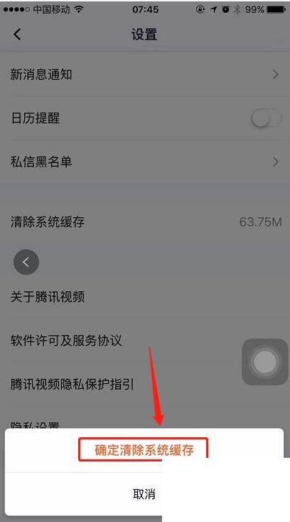 腾讯视频下载安装免费_腾讯视频如何清理缓存