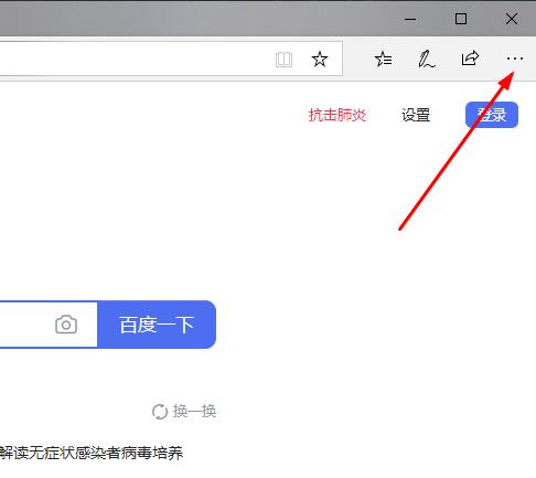 win10edge浏览器internet选项在哪打开