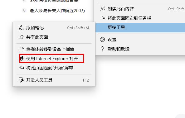win10edge浏览器internet选项在哪打开(2)