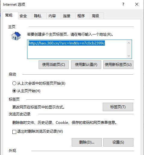 win10edge浏览器internet选项在哪打开(5)