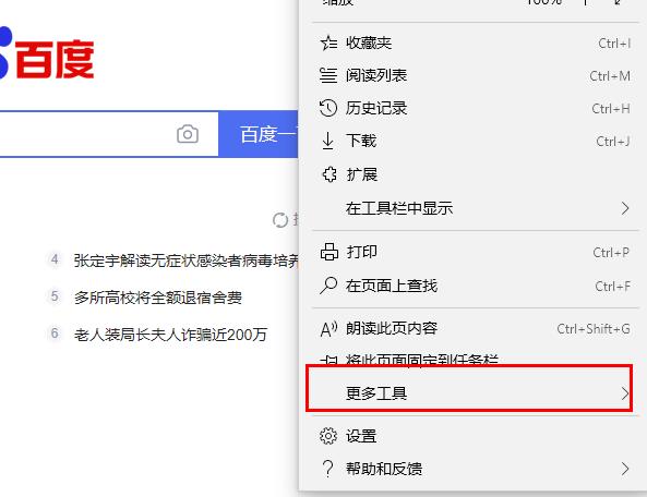 win10edge浏览器internet选项在哪打开(1)