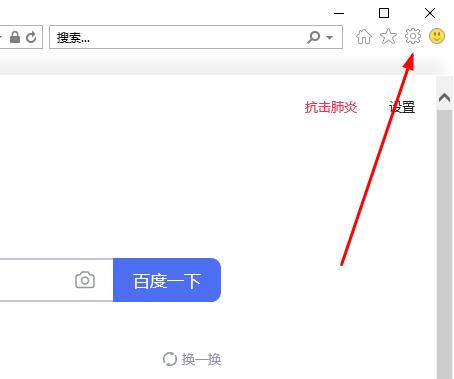 win10edge浏览器internet选项在哪打开(3)