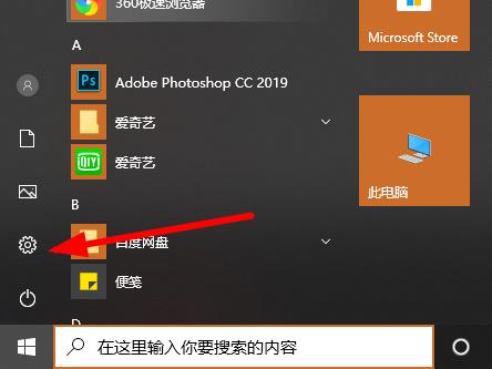 win102004软碟通不能写入怎么解决