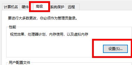 win10玩荒野大镖客2虚拟内存不足的解决方法(2)