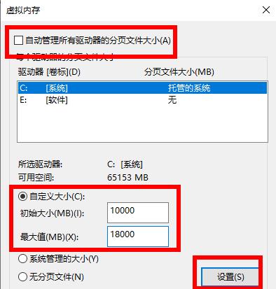 win10玩荒野大镖客2虚拟内存不足的解决方法(4)