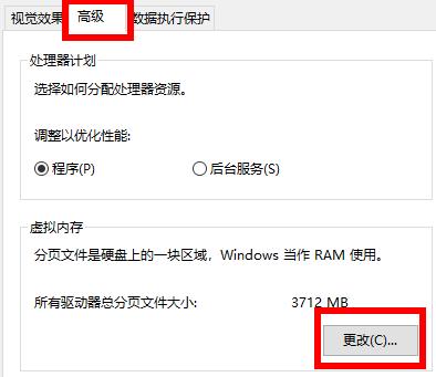 win10玩荒野大镖客2虚拟内存不足的解决方法(3)